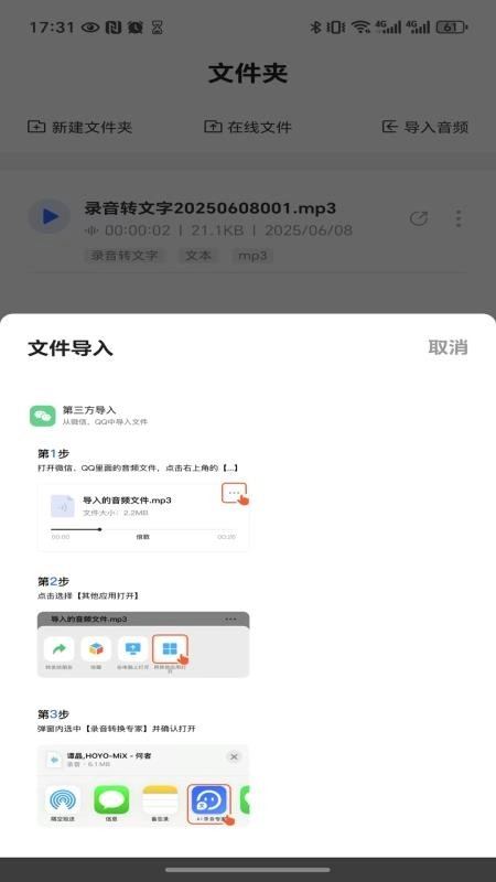 Ai录音专家安卓版图1