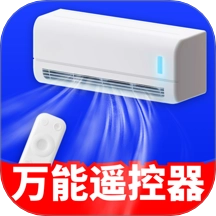 万能手机遥控家用最新版