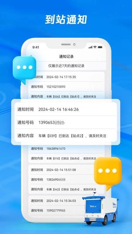 犀牛站长免费版