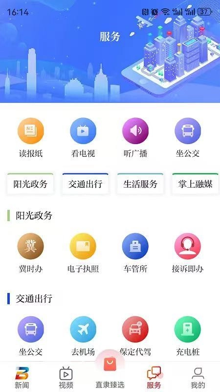 新畿辅截图1