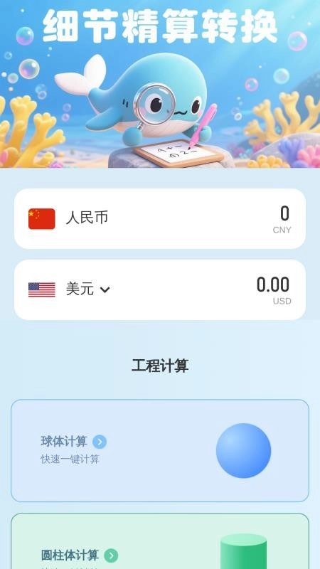 细节放大看得见最新版
