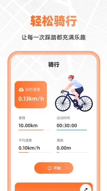 超清卫星实时导航app