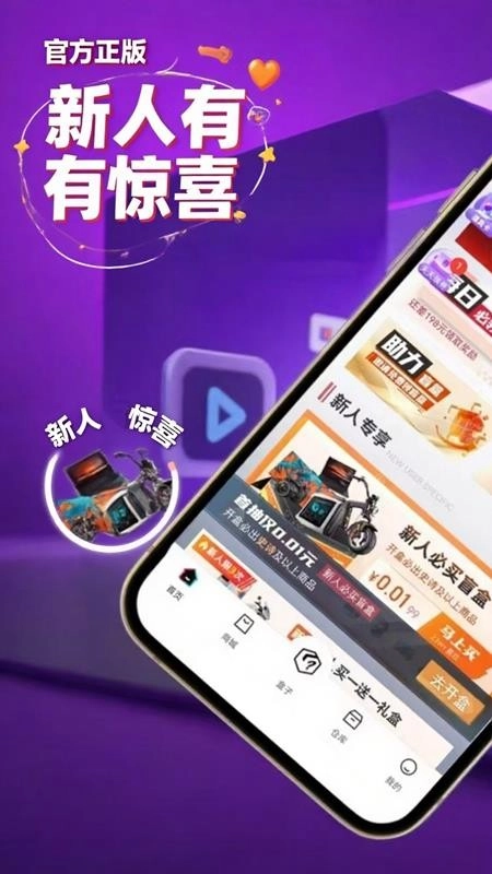 壹品潮趣免费版4