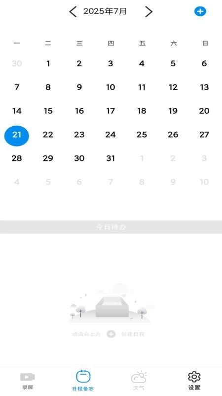 全能工具盒子最新版图2