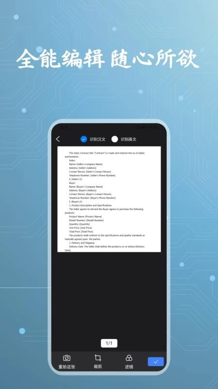 准扫描王官方版