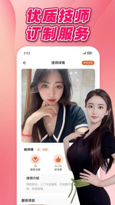 快约采耳安卓版