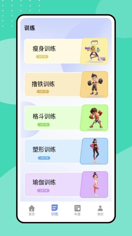 运动打卡记录免费版