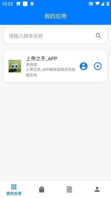 一键精灵免费版