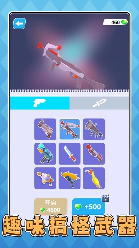 厨房小当家3游戏图1