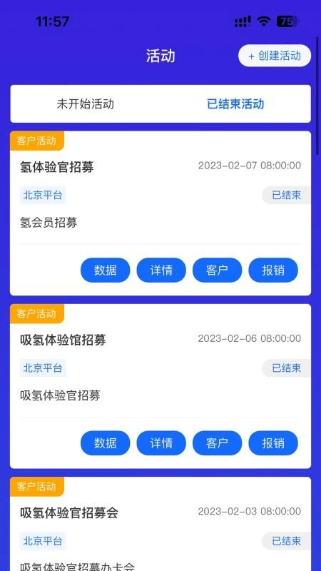 安心云管家免费版3