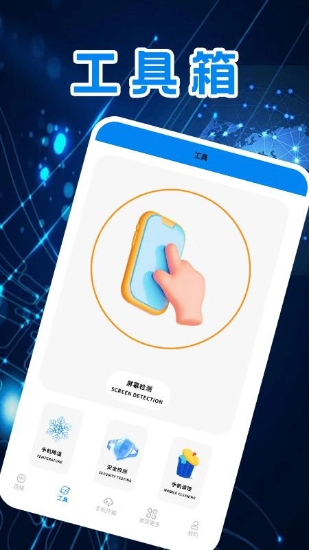 WiFi无线速连免费版图3