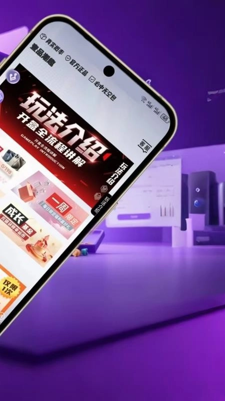 壹品潮趣免费版3