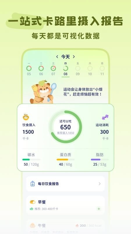 卡鲁狸客户端图3