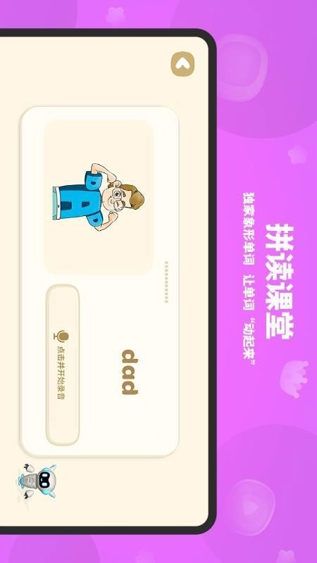 单词世界手机版