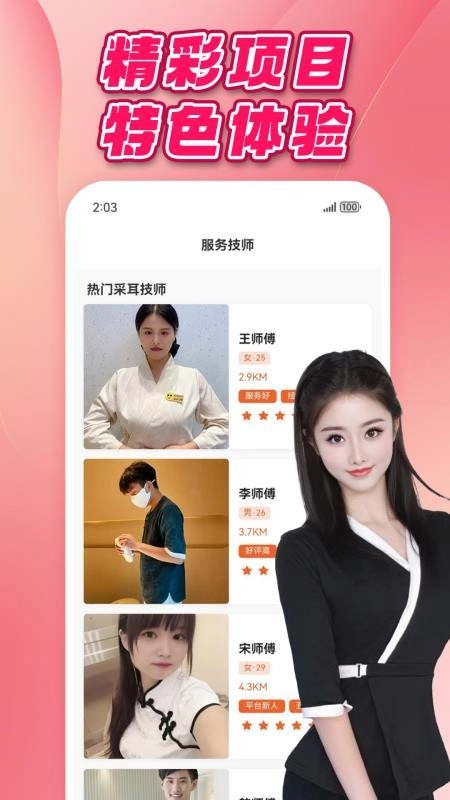 快约采耳安卓版