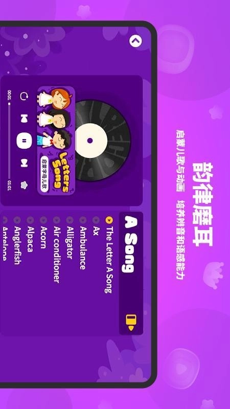 单词世界手机版