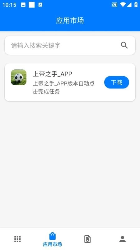 一键精灵免费版