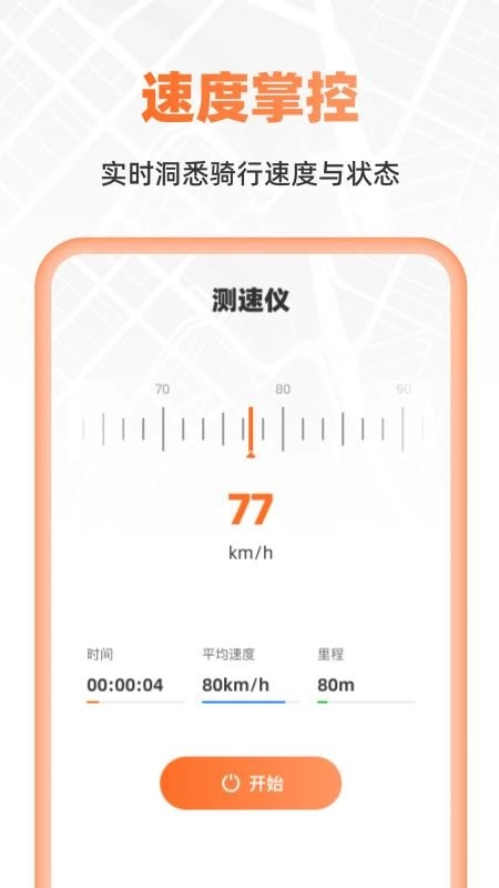 超清卫星实时导航app