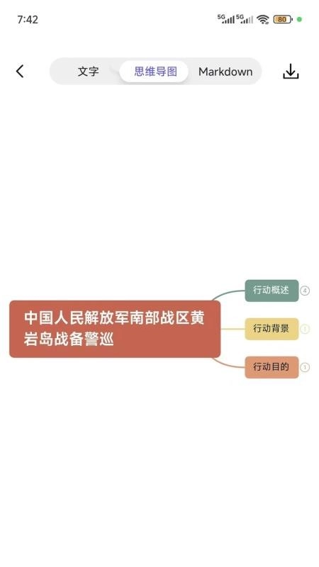 听图最新版图2