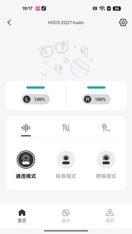 HiFutureAudio免费版3