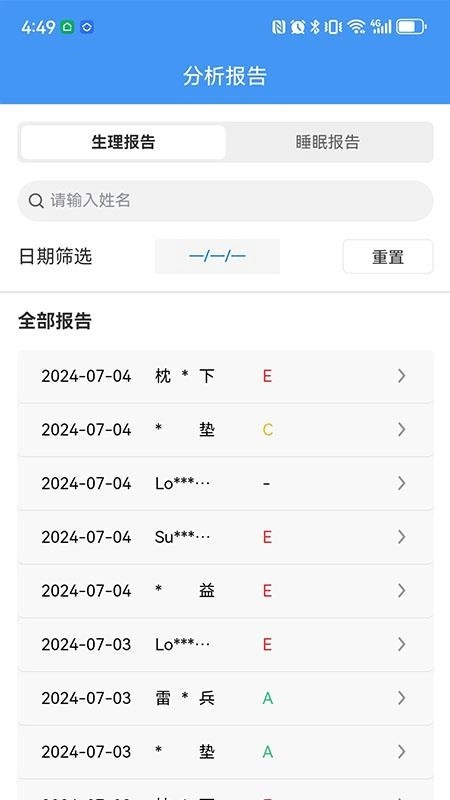 睡小宝员工端手机版截图1