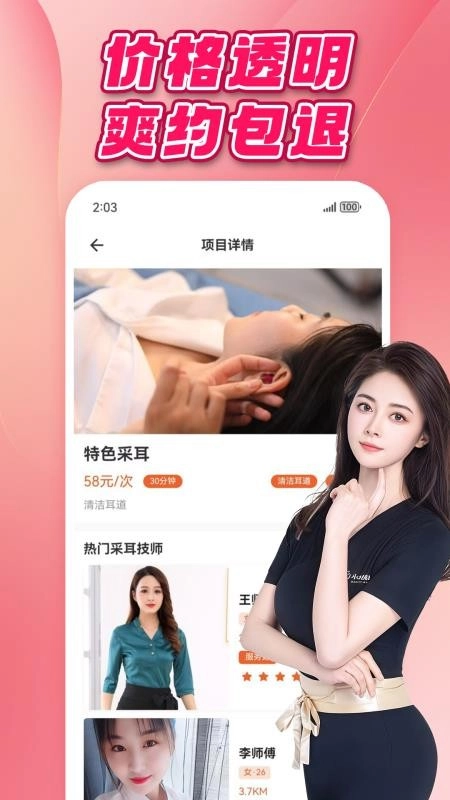 快约采耳安卓版