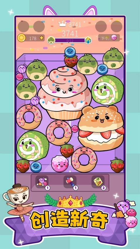 萌宠叠一叠游戏图5