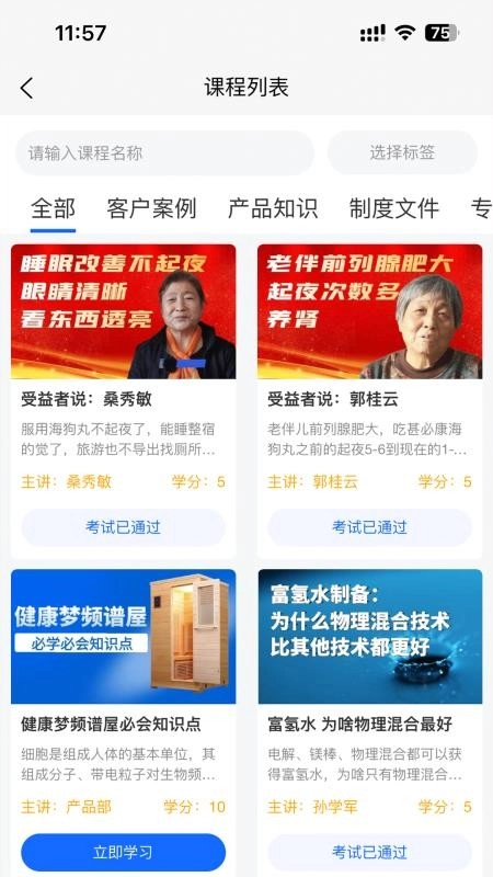 安心云管家免费版