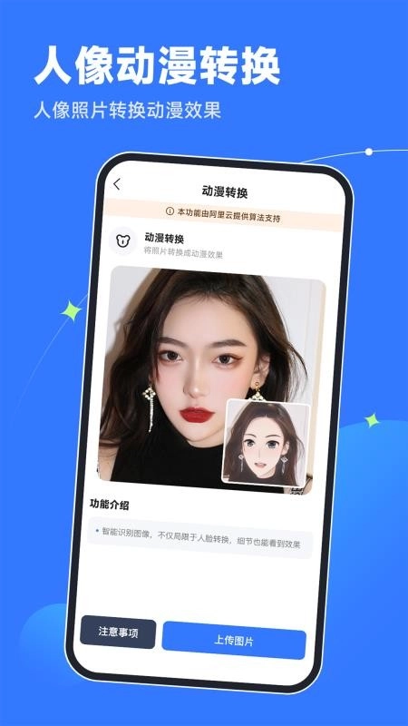 轻松老相片修复器免费版截图5