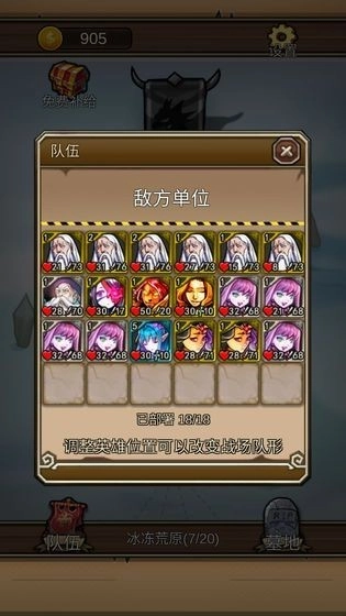 地下城清理者游戏