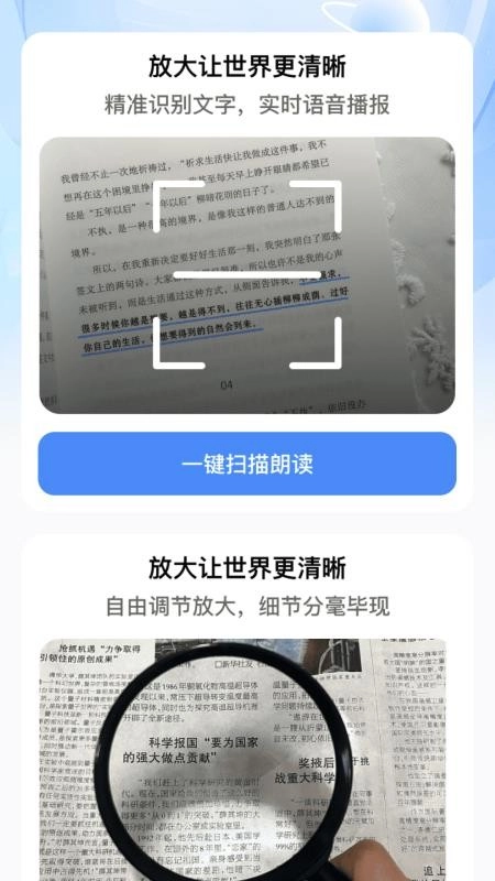 细节放大看得见最新版