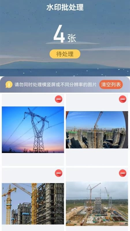 工程水印相机打卡拍照图1