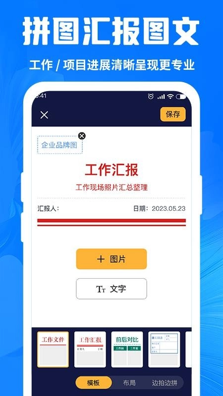 今拍水印相机打卡最新版图3