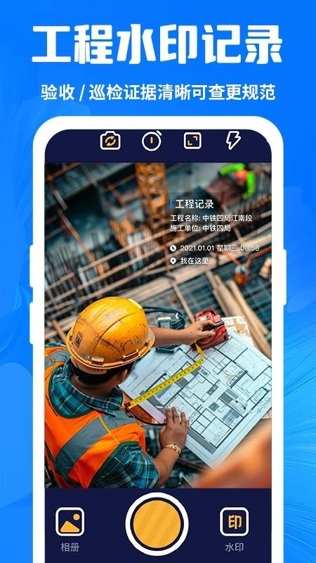 今拍水印相机打卡最新版图1