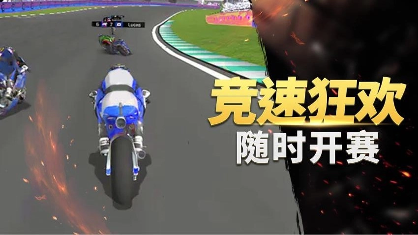 真实摩托车竞赛游戏