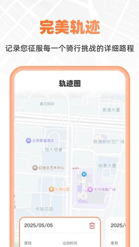 超清卫星实时导航app