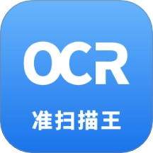 准扫描王官方版