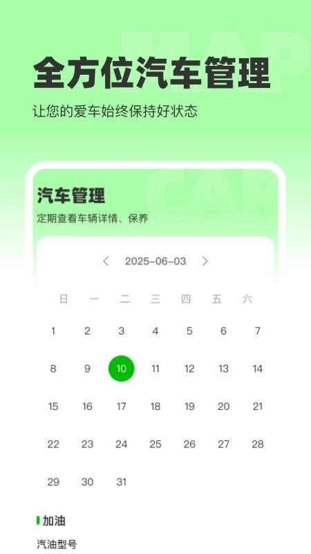 百斗免费实况地图图3