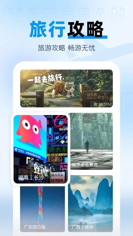 查航班特价机票手机版图3