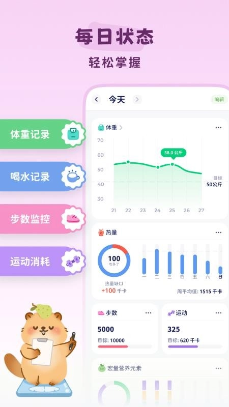 卡鲁狸客户端图1