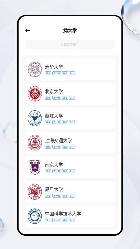 良师云课堂手机版1