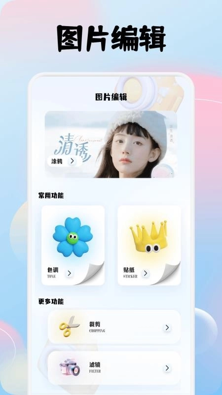 幽雅相机免费版截图1