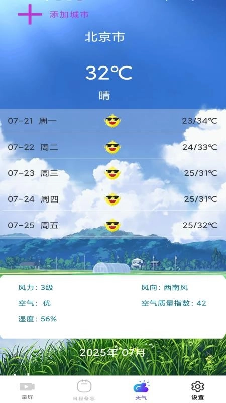 全能工具盒子最新版图3
