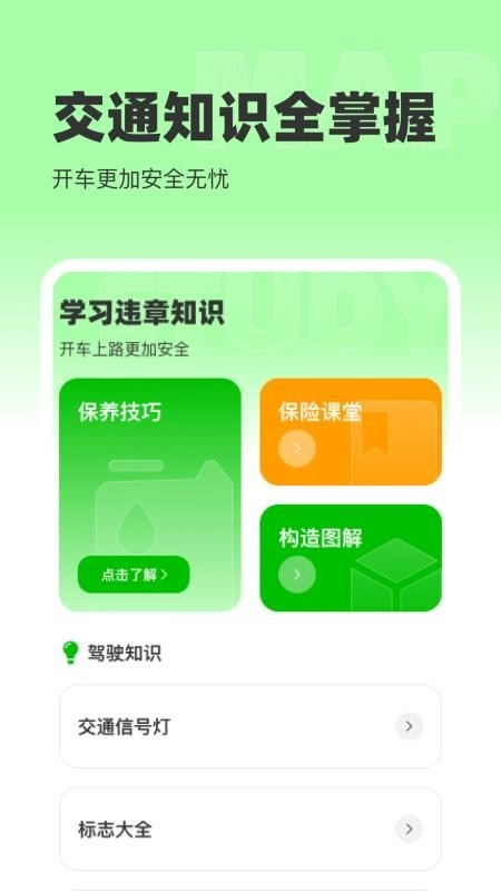 百斗免费实况地图图2