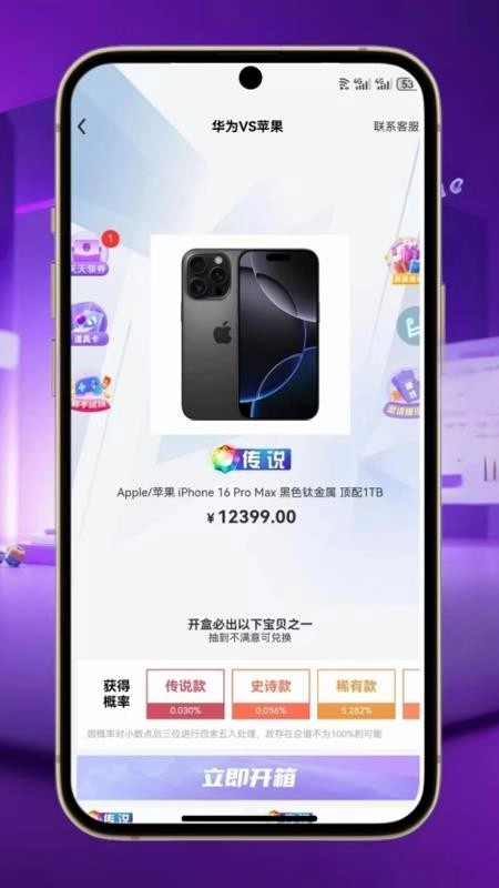 壹品潮趣免费版1