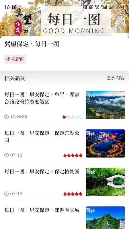 新畿辅截图3
