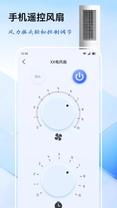 万能遥控器掌上遥控最新版图2