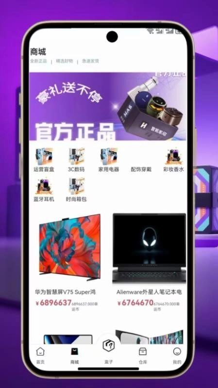 壹品潮趣免费版2