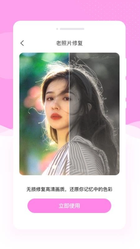 悦颜相机相机PS官方版3