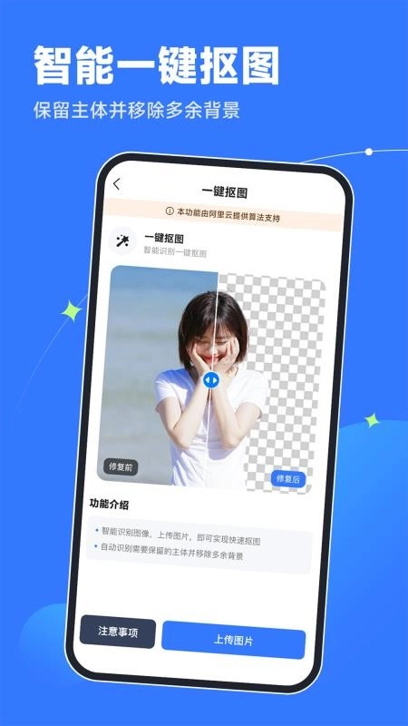 轻松老相片修复器免费版截图4